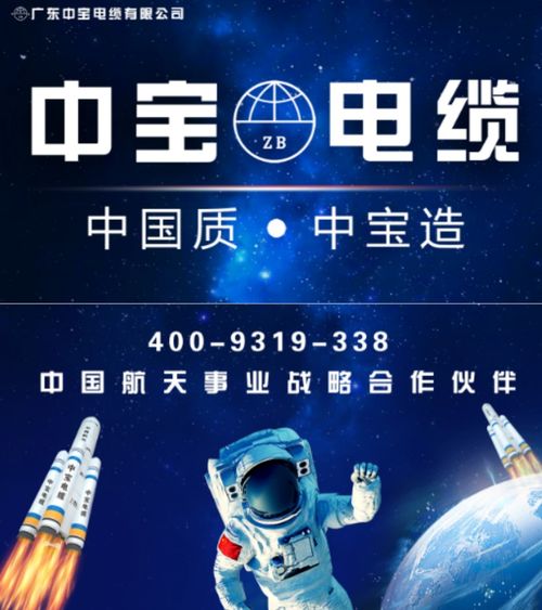 中寶電纜閃耀廣州南站 12306問詢服務中心品牌廣告發(fā)布會暨技術咨詢盛宴隆重舉行